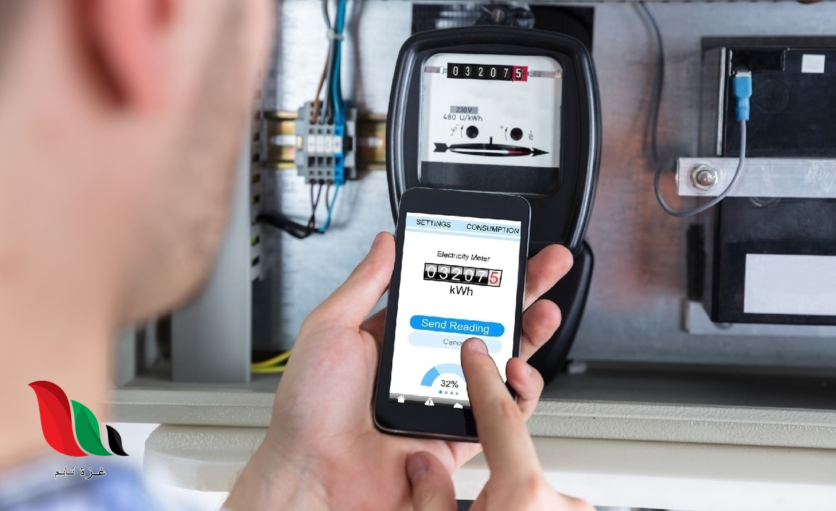 تحميل تطبيق قراءة عداد الكهرباء الاردن