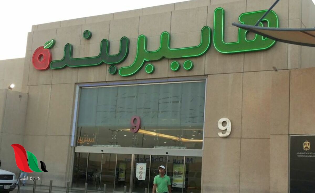 عروض هايبر بنده اليوم لهذا الاسبوع بمناسبة حلول شهر رمضان