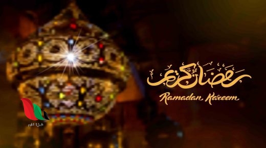 موعد شهر رمضان 2020 في اليمن وفق التقويم الميلادي