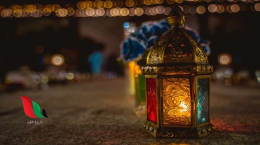 متى ليلة الشك رمضان 2020 في الجزائر والسعودية ؟