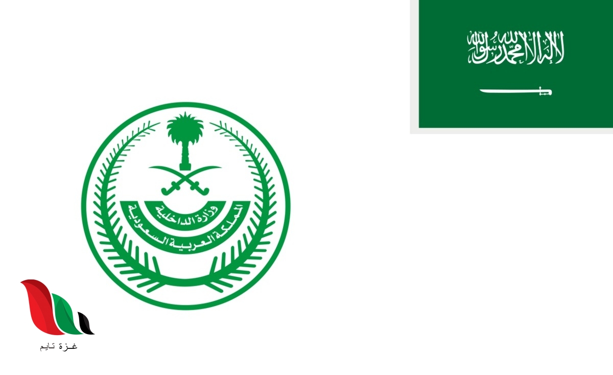رابط استصدار تصاريح التنقل والخروج وقت الحظر في السعودية