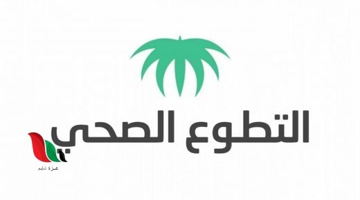 منصة التطوع الصحي