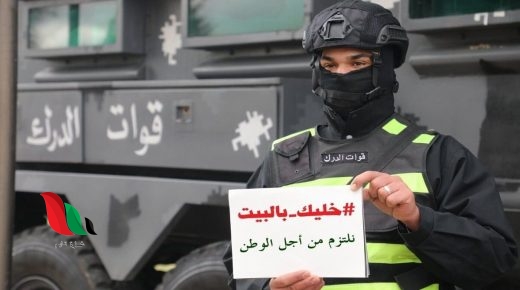 الاردن: تقديم الحصول على تصريح مرور وتجول الكتروني للتنقل بين المناطق