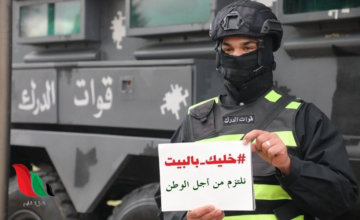 الاردن: تقديم الحصول على تصريح مرور وتجول الكتروني للتنقل بالمناطق