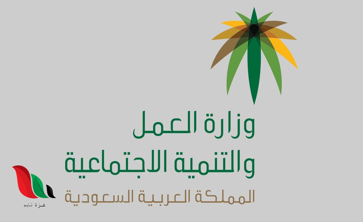 السعودية: اسماء المعفيين من بنك التسليف عقب قرار اعفاء 1441