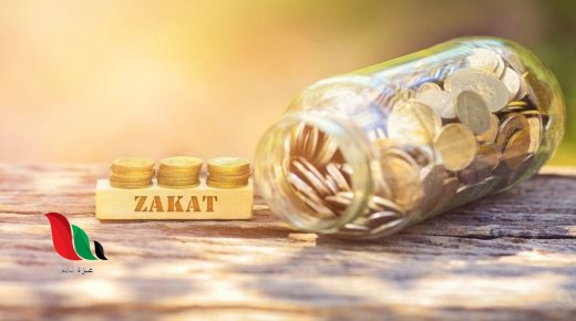 كيفية حساب مقدار زكاة الفطر والمال في رمضان 2020