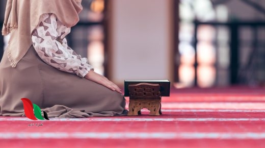 كيفية صلاة التراويح للمرأة في البيت