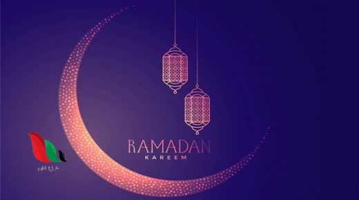 تعرف على تقويم شهر رمضان 2020 في جميع الدول العربية