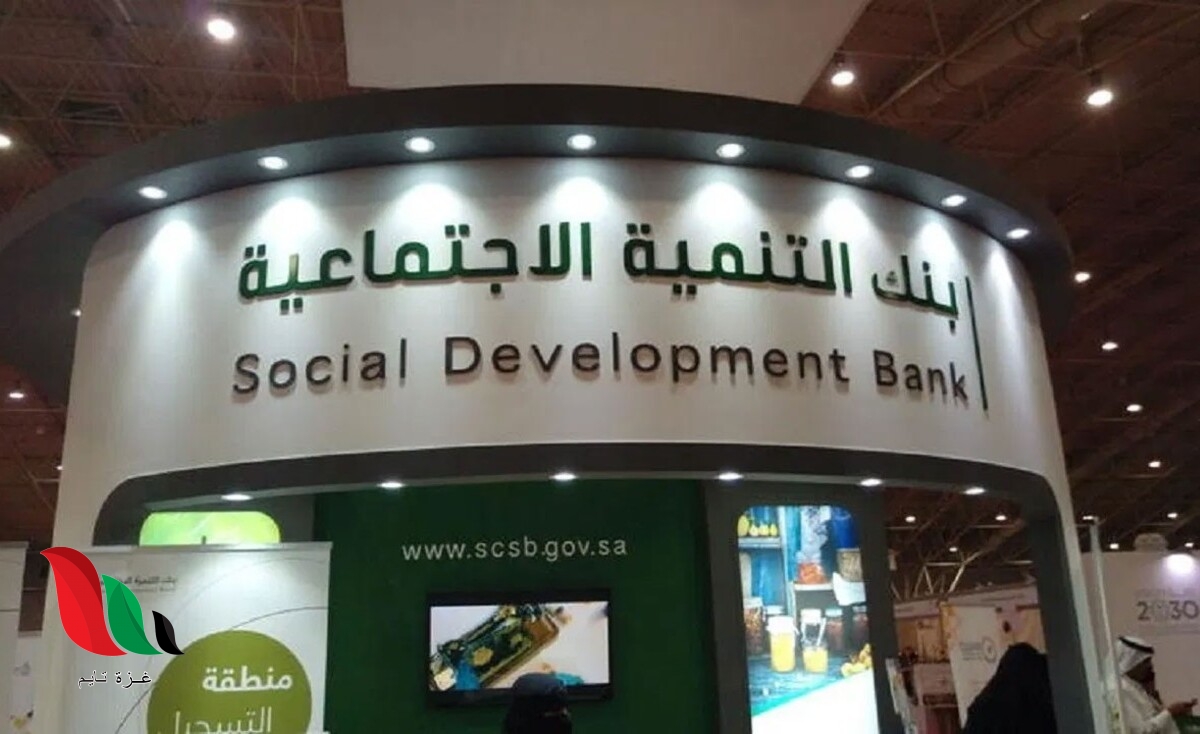 السعودية: الاستفسار عن باقي الاقساط من بنك التسليف