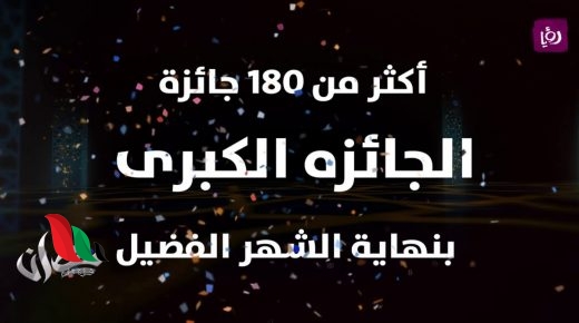 تحميل تطبيق رؤيا مسابقات رمضان 2020 مجانا برابط مباشر