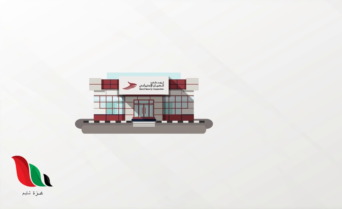 مرفق رابط تسجيل.. رقم هاتف منصة مؤسسة الضمان الاجتماعي لدعم عمال المياومة في الاردن