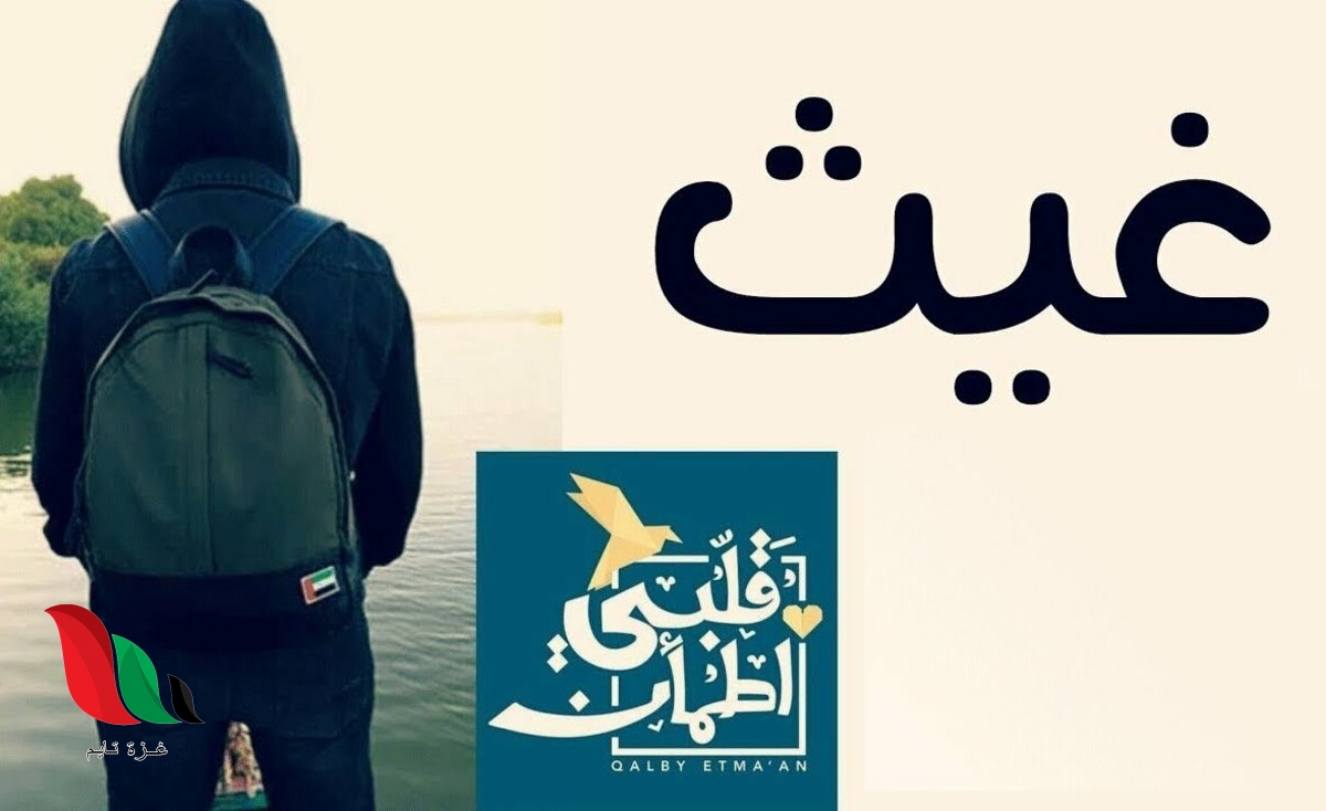 مواعيد برنامج قلبي اطمأن بتوقيت مصر في رمضان 2020