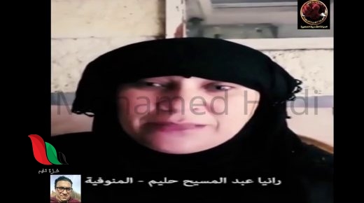 شاهد: فيديو رانيا عبد المسيح حليم التي أعلنت إسلامها