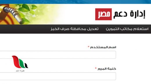 أهلا بك في موقع دعم مصر لتسجيل رقم الموبايل والتليفون