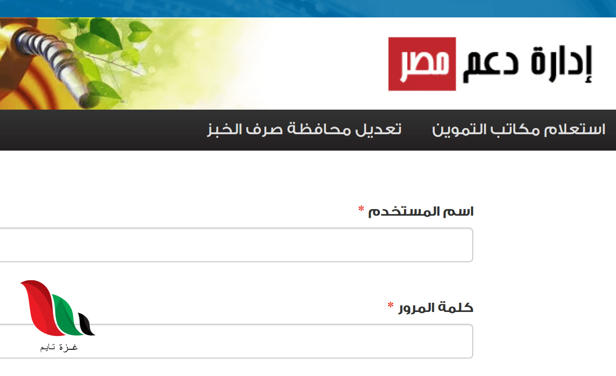 أهلا بك في موقع دعم مصر لتسجيل رقم الموبايل والتليفون