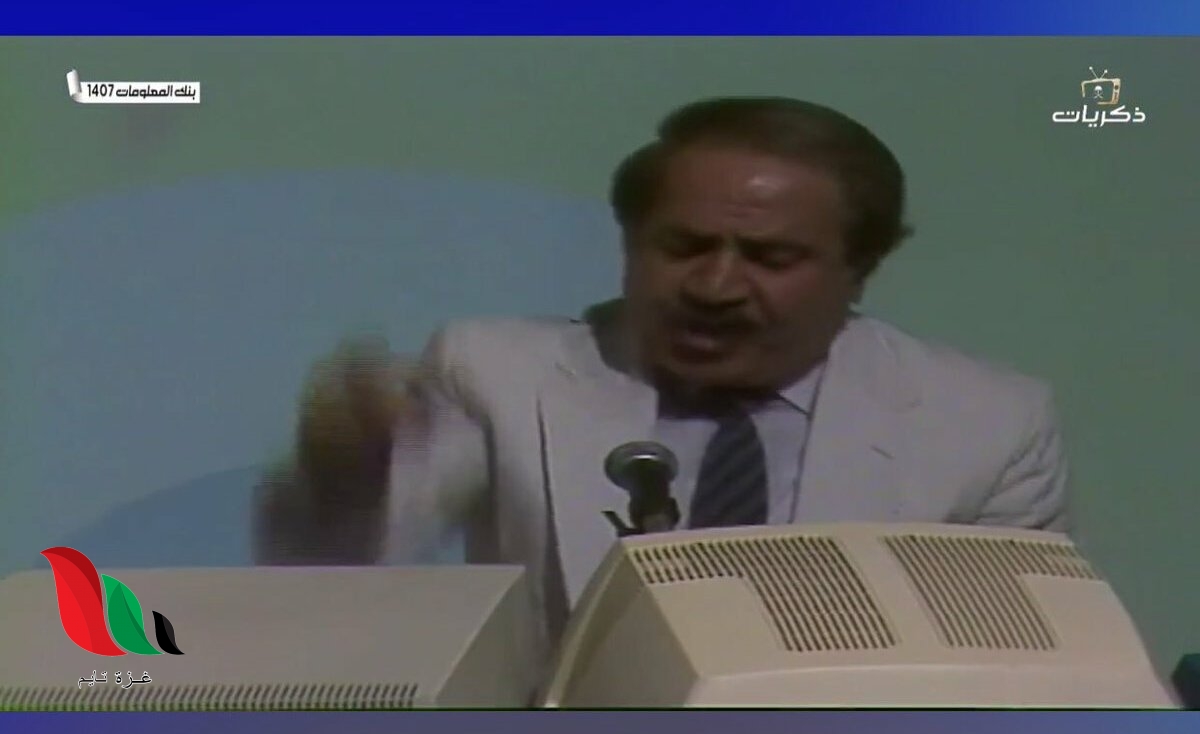 مقدم برنامج بنك المعلومات على قناة ذكريات السعودية