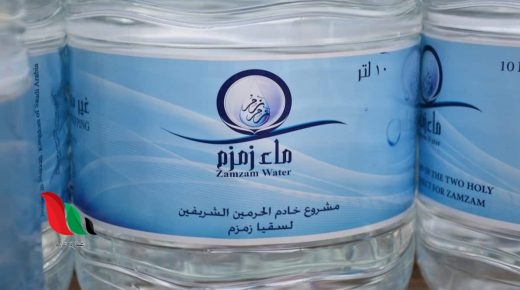 تحميل تطبيق طلب ماء زمزم منصة هناك مجانا لتوصيل المياه في السعودية