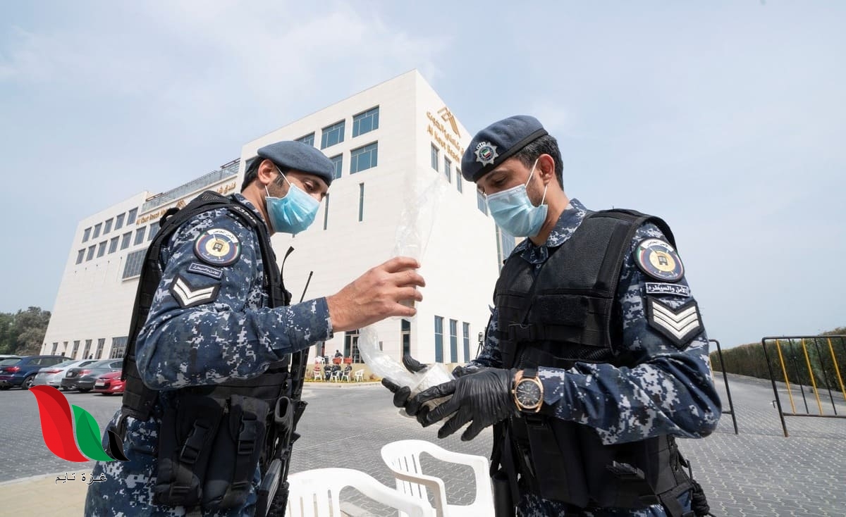 الكويت: كيفية طلب تصريح عدم تعرض اثناء الحظر من وزارة الداخلية