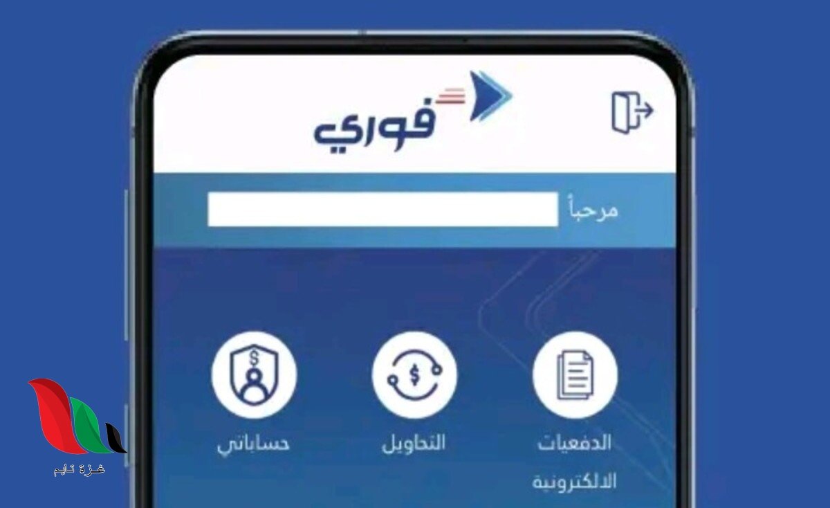 تحميل تطبيق فوري من بنك فيصل الاسلامي السوداني apk برابط مباشر