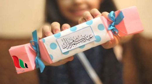 صور: افكار كروت لتقديم العيدية جاهزة للطباعة
