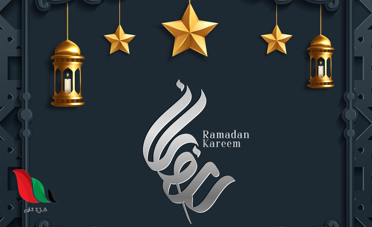 عبارات وكلام روحاني ودعاء عن ليلة القدر 2020 1441 مكتوب pdf