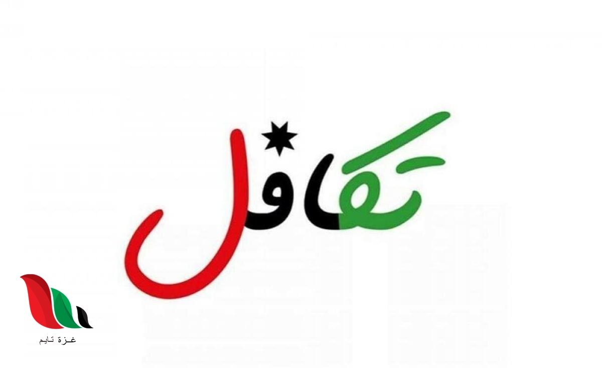 الاردن: استعلام عن أسماء المستفيدين من برنامج الدعم التكميلي تكافل لعمال المياومة