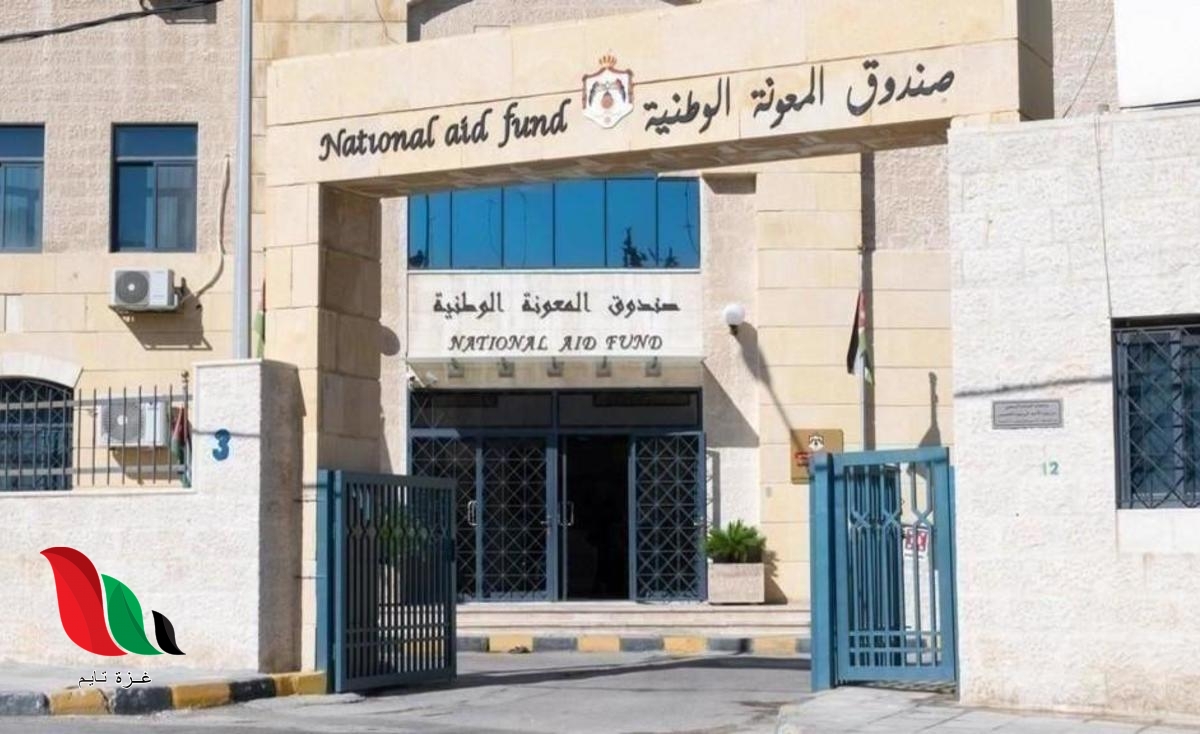 الاردن: رابط تقديم تظلم عمال المياومة المتضررين غير المستفيدين من دعم تكافل