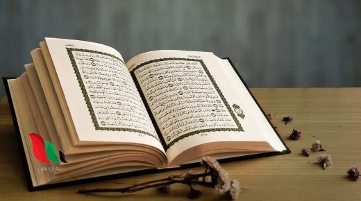 الجزء الرابع والعشرون 24 من القران الكريم مكتوب بخط كبير