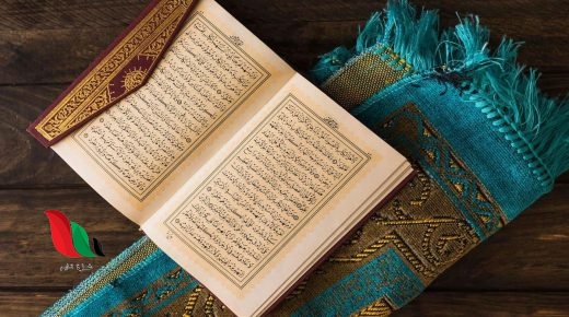 دعاء ختم القران قصير مكتوب pdf للشيخ للسديس وثلة من الدعاة