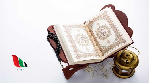 الجزء الثلاثون 30 من القران الكريم مكتوب بخط كبير