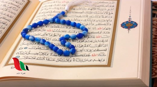 الجزء التاسع والعشرون 29 من القران الكريم مكتوب بخط كبير