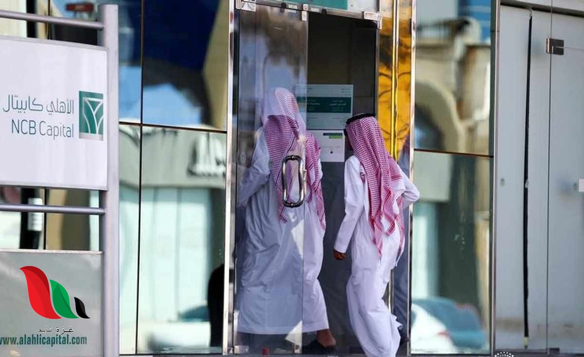 موعد عطلة البنوك خلال عيد الفطر 2020 في السعودية