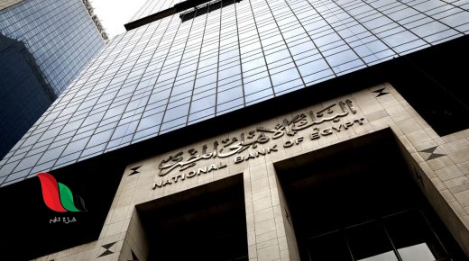 مصر: تعرف على موعد اجازة عيد الفطر 2020 في البنوك والمقرات الحكومية