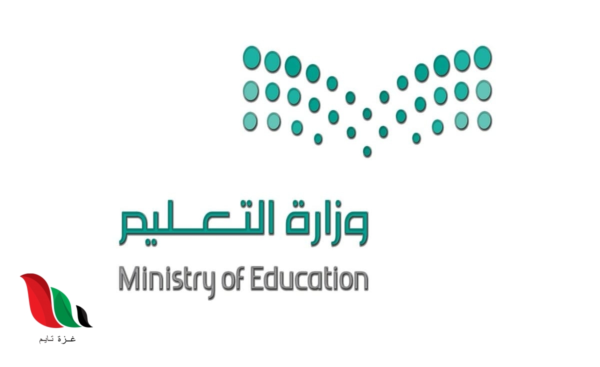 نتائج الثانوية العامة 1441 بالاسم ورقم الجلوس في السعودية