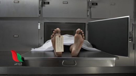 استعلام عن متوفى بالاسم في المدينة وجميع مناطق المملكة