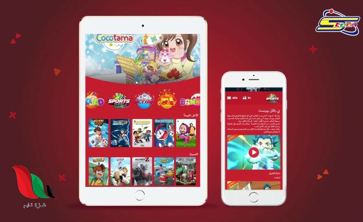 تحميل تطبيق سبيستون غو مجانا الخاص بتنزيل الالعاب وافلام الكرتون