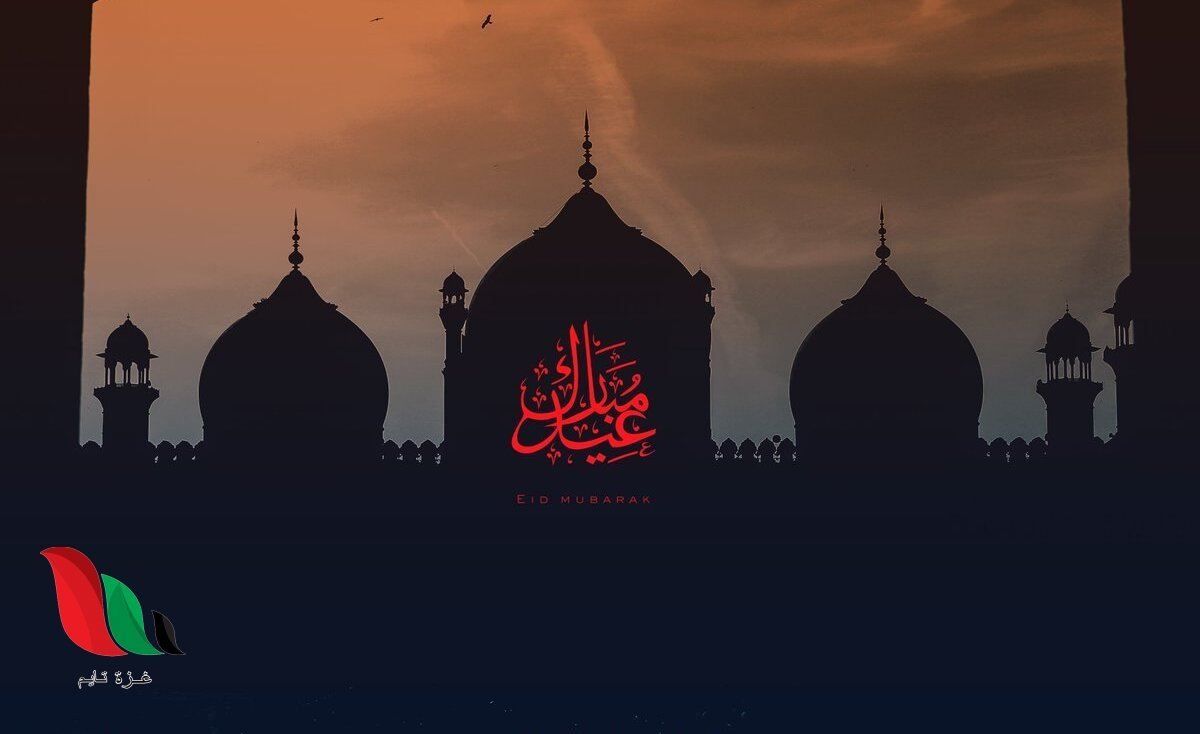 موعد عيد الفطر 2020 فى فرنسا ومعظم الدول الاوروبية