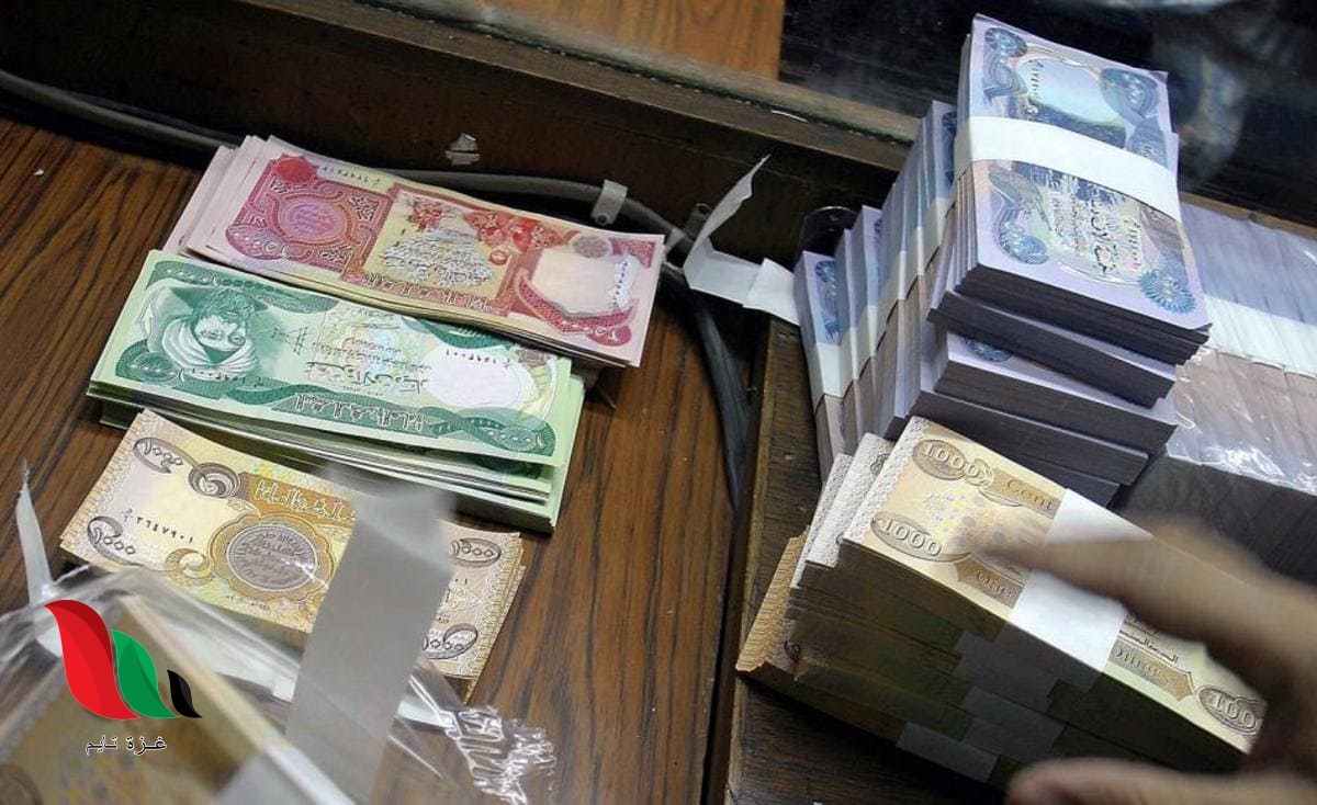 العراق: هل نزلت رواتب المتقاعدين المدنيين لشهر ايار ٢٠٢٠ اليوم في مصرف الرشيد