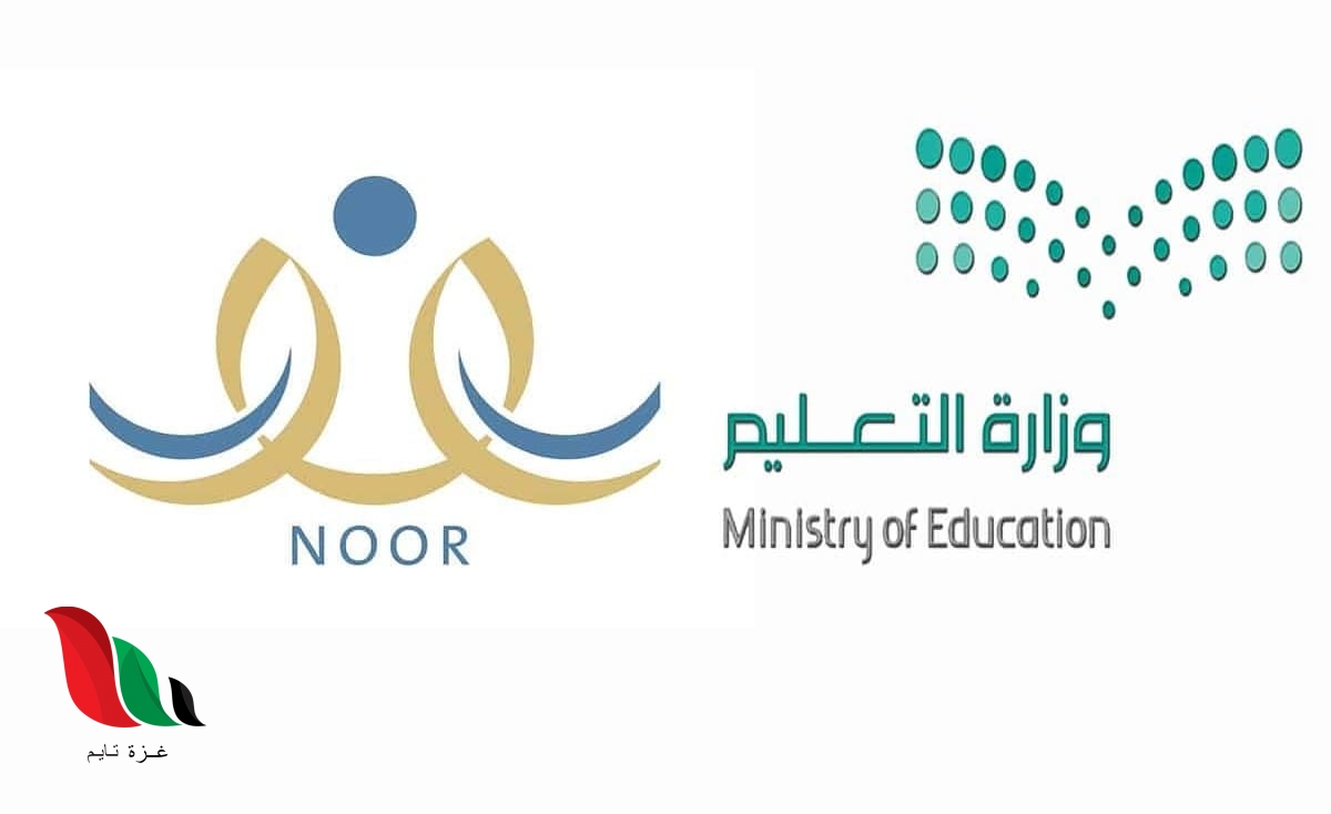 رابط نتائج الطلاب عبر نظام نور 1441 برقم الهوية ورمز التحقق – بوابة المستقبل