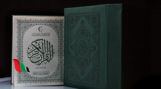 الجزء العشرون من القران الكريم مكتوب بخط كبير