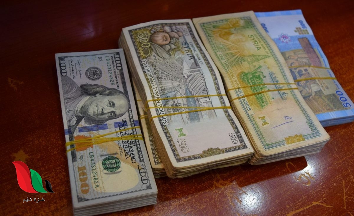 سعر صرف الليرة السورية في السوق السوداء اليوم الأحد 28 حزيران 2020