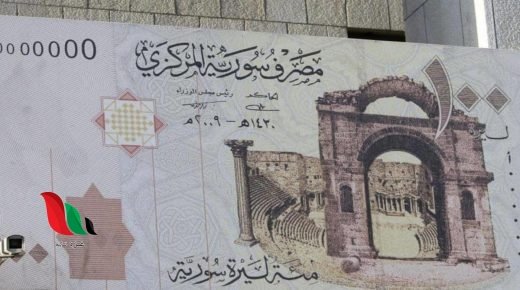 سعر صرف الليرة السورية أمام الدولار في السوق السوداء اليوم الجمعة 19 حزيران 2020