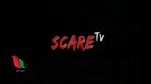 تردد قناة scare tv الجديد 2020 على باقة قنوات الرعب في نايل سات