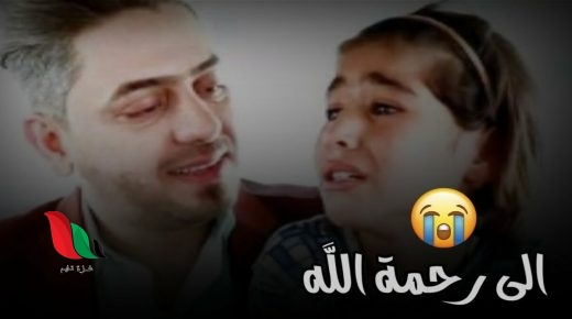 شاهد: وفاة فرح علي عذاب تشعل مواقع التواصل في العراق