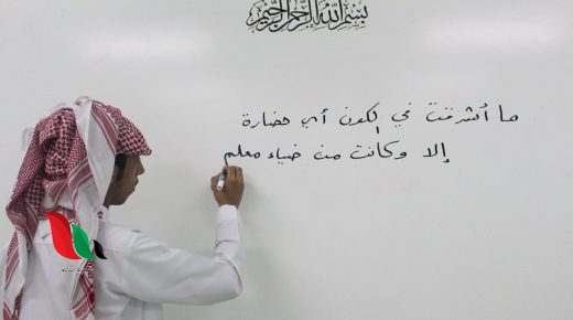 سلم رواتب المعلمين الجديد 1441 في السعودية لكافة المحافظات