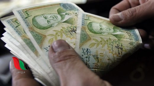 سعر صرف الليرة السورية في السوق السوداء اليوم الثلاثاء 30 حزيران 2020