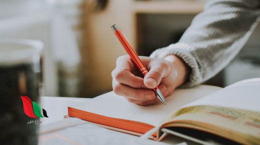 الاعلان عن تاريخ موعد امتحان البكالوريا 2020 بالمغرب