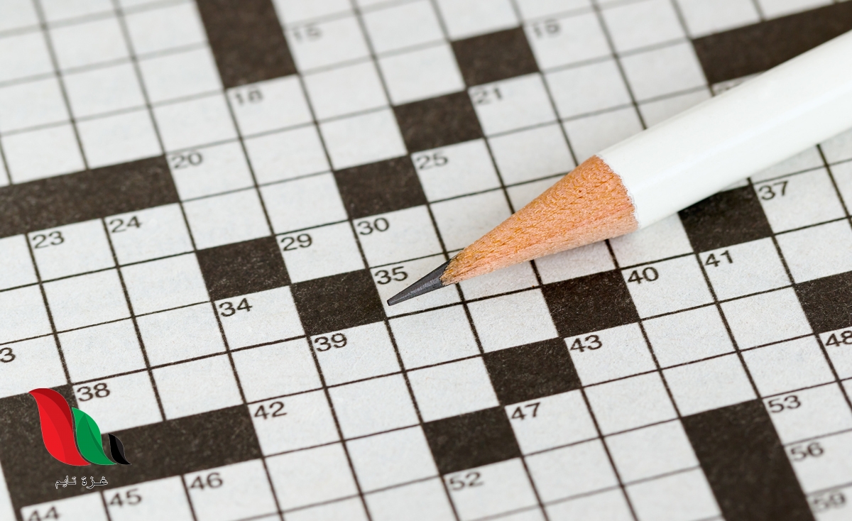 ما هو حل كلمات متقاطعة كوني غير مقيد ببلد معين