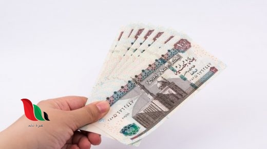 مواعيد صرف المعاشات عن شهر مايو 2020 في مصر