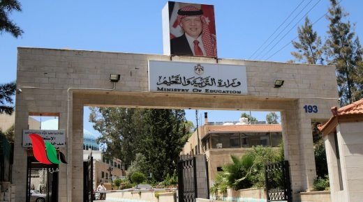 الاردن: وزارة التربية والتعليم تنشر رابط موقع تقديم التعليم الإضافي